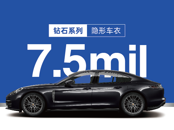 M7-钻石系列车衣7.5