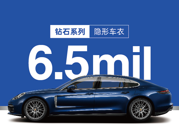 M6-钻石系列车衣6.5