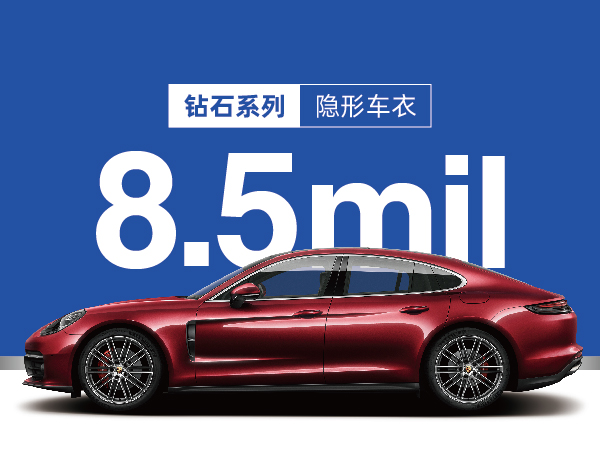 M8-钻石系列车衣8.5