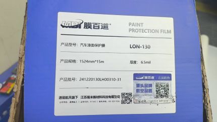 雷克萨斯NX260装贴M6-钻石系列车衣6.5