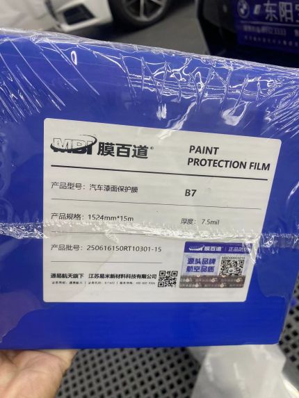 宝马3系装贴B7-铂金系列车衣7.5