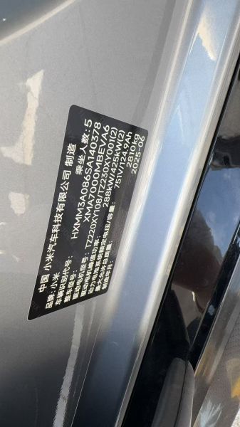 小米su7 Ultra装贴I7-星耀系列隐形车衣7.5