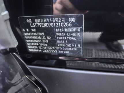 领克900装贴I7-星耀系列隐形车衣7.5
