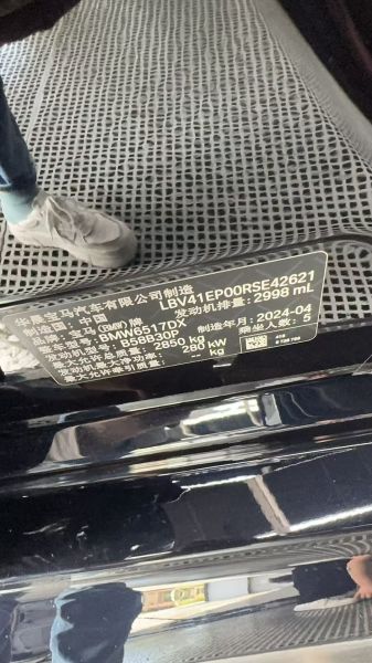 宝马宝马装贴M7-钻石系列车衣7.5