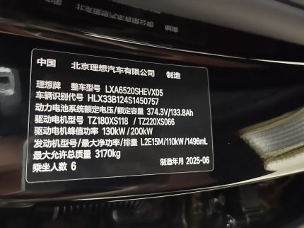 理想理想装贴M7-钻石系列车衣7.5