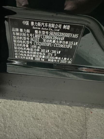 问界M9装贴B7-铂金系列车衣7.5