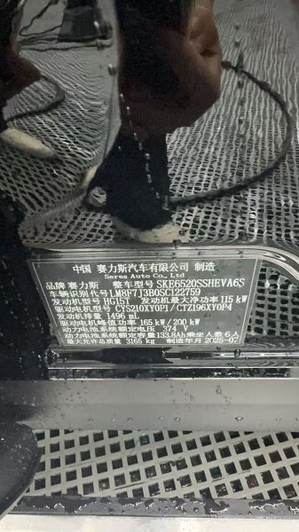 问界M9装贴睿耀系列太阳膜（非吸热型5G膜）70				/睿耀系列太阳膜（非吸热型5G膜）30				