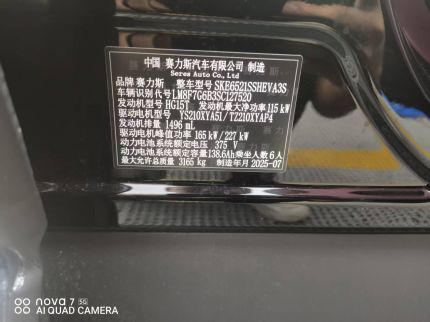问界M8装贴睿耀系列太阳膜（非吸热型5G膜）70				/稀拓系列太阳膜15