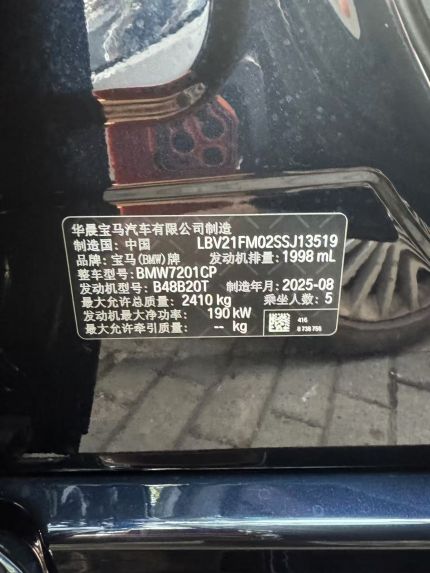 宝马5系Li装贴B7-铂金系列车衣7.5