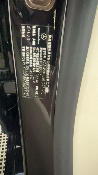 奔驰EQS装贴I7-星耀系列隐形车衣7.5