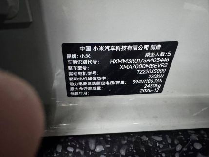 小米SU7装贴B7-铂金系列车衣7.5