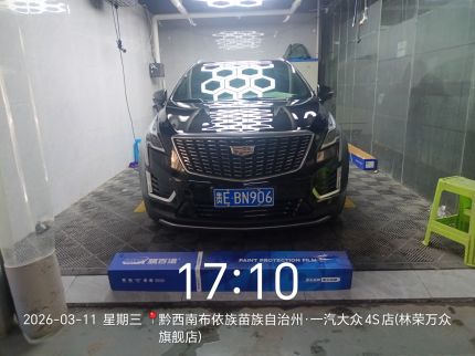 凯迪拉克XT5装贴M7-钻石系列车衣7.5