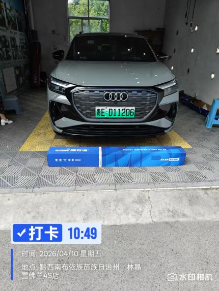 奥迪Q4装贴M7-钻石系列车衣7.5