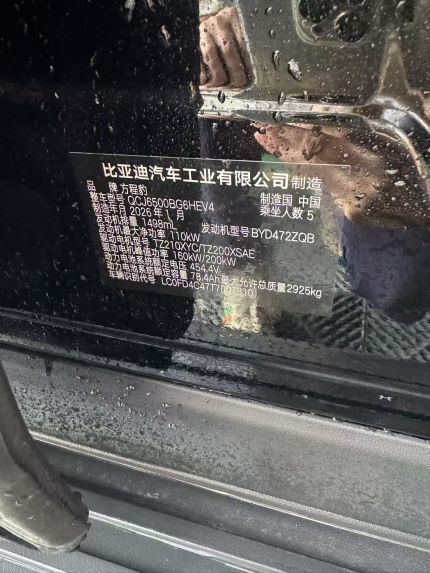 方程豹钛7装贴U8-星盾系列隐形车衣7.5